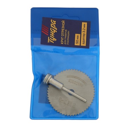 Circle of cutting for engravers and tundra drums, 50 mm + adapter 3.2 mm-2