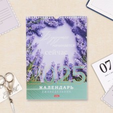 The calendar of the cross -out on the crossbree 