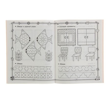 Records "300 patterns for preschoolers", Uzorova O.V., Nefyodova E.A.-1