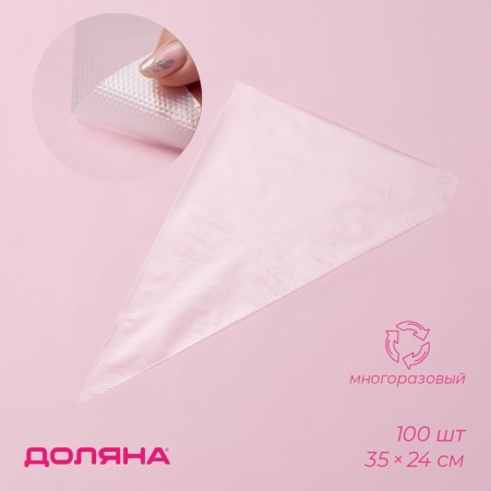 Confectionery bags of the share, 35 × 24 cm (size L), 100 pcs