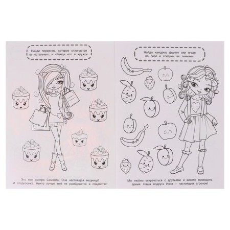 Brilliant coloring "Lovely girlfriends"-3