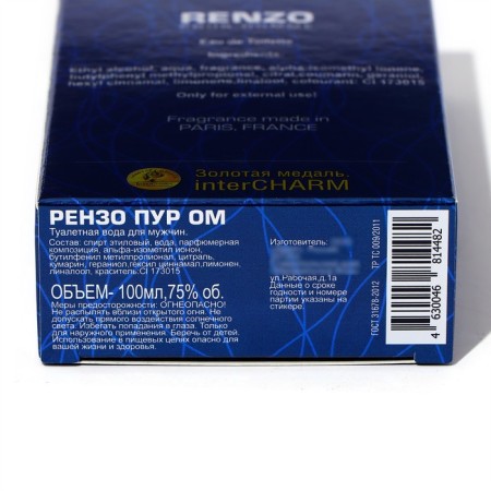 Toilet water for men Renzo Pour Homme, based on Kenzo Pour Homme, 100 ml-3