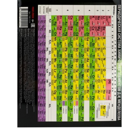 A notebook “Magic”, 48 sheets in the Chemistry Cage, Cover Cross Cardboard, Cold Foil, Twin Lac, Offset Block-5