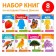 Books "Cards of Doman. The world around us ”, set, 8 pcs. 20 p.