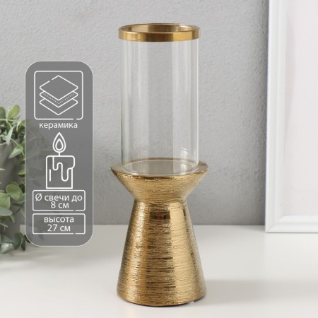 Ceramics candlestick, glass for 1 candle "Desert" d = 8 cm gold 9.5x9.5x27 cm