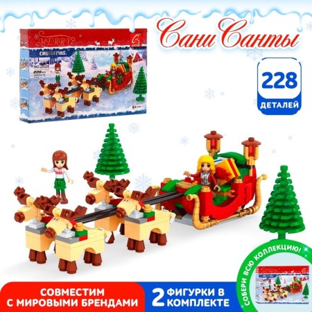 Designer New Year "Sani Santa", 228 details