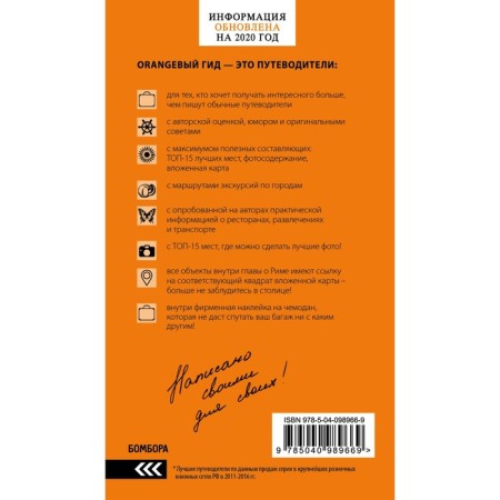 Italy: Rome, Florence, Venice, Milan, Naples, Palermo: Guide + Map. 7th edition-1