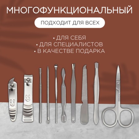 The manicure set "Lucy", 10 objects, leatherette-chehol, brown color-1