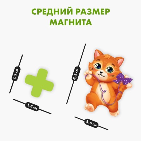 Developing magnets "Account"-2