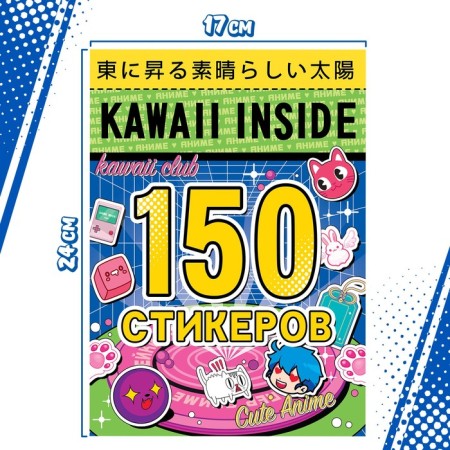 Album 150 stickers, Kawaii Inside, anime-3