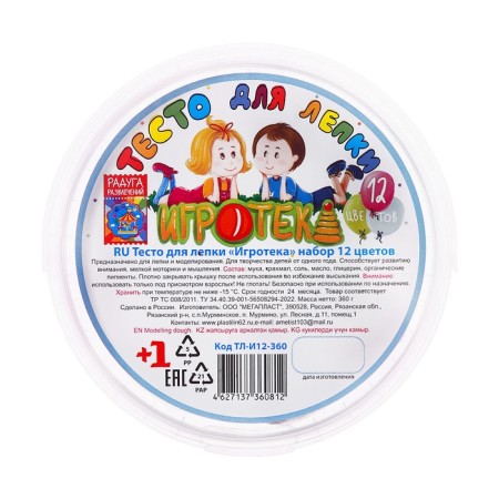 Modeling dough 12 colors, 360 g, "gamer" in a bag, mix-5