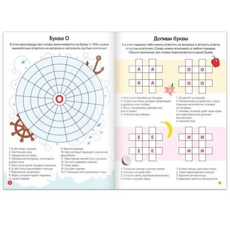 The book "Crosswords. 2 level "16 p.-1