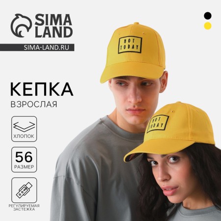Women's cap not Today, yellow color, rr 56