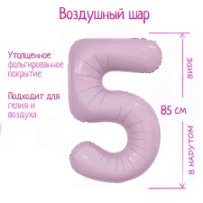 Шар фольгированный 40" «Цифра 5», орхидея Slim