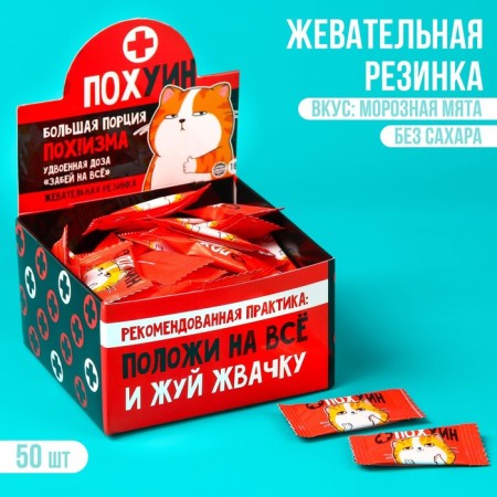 Chewing gum "Big Portion", 50 pcs. x 1.36 g. (18+)-1
