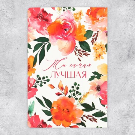 Congratulatory card with the coloring "the best", flowers, 12 × 18 cm-2