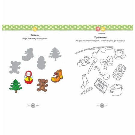 Notebook of a preschooler. Developing tasks for preschoolers, new design 3-4 years. Kurazheva N. Yu.-2