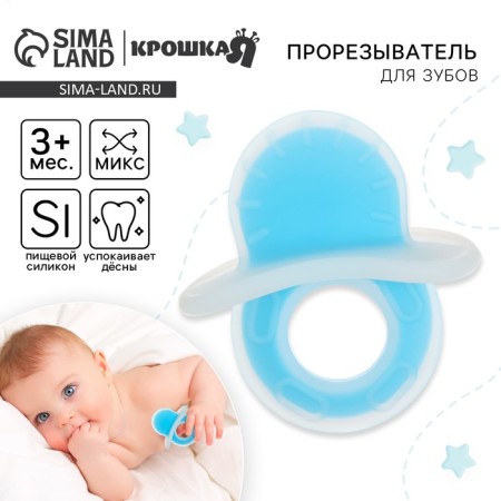 Silicone teether "dummy", color mix, crush me-5