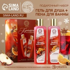 Gift set of cosmetics 