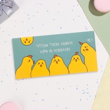The envelope for the money 