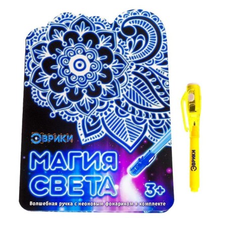 Set for drawing with light "for girls", 3 pieces-2