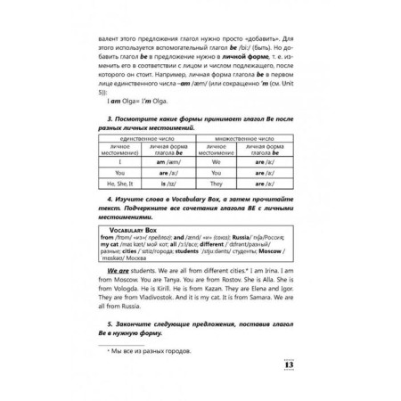 Intensive English course for beginners. Dubikovskaya I. G., Voitenko T. G.-14