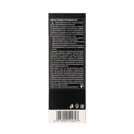 SYOSS Color hair coloring, tone 5-8, walnut light stone-4