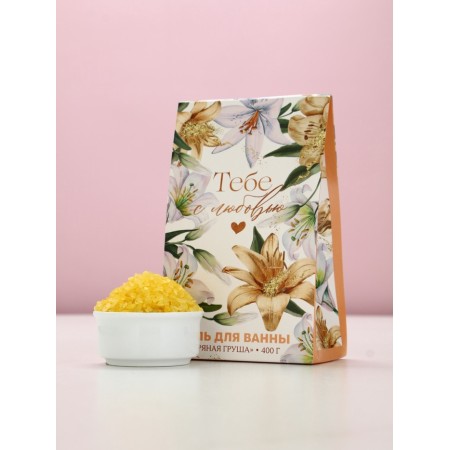 Bath salt "You with love", 400 g, spicy pear aroma