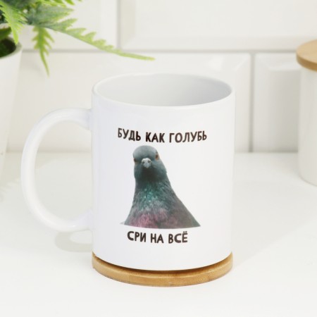 Sublimation mug "Be like a dove. SRI for everything", with application-1