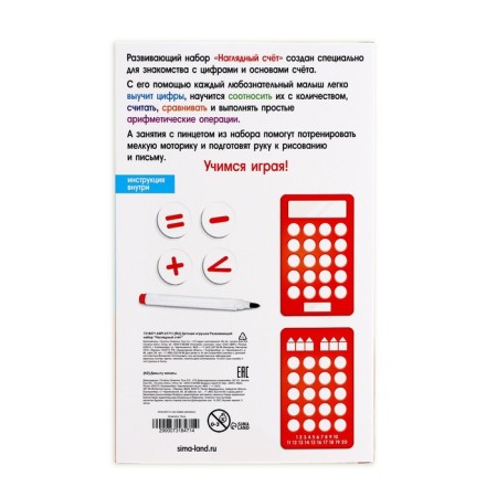 Developing set "Visual account", bombs, preparing for school-11