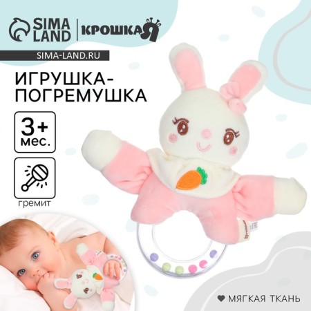 Soft rattle "Sweet bunny", from 3 months.-1