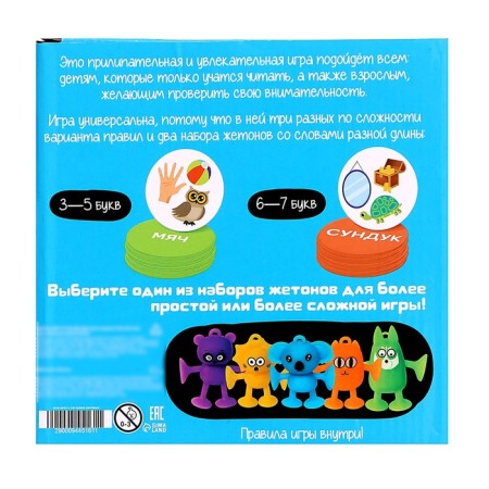 Board Game "Reading ALPALIPAL", 2-5 players, 4+-12