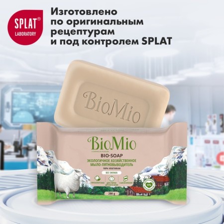 Laundry soap biomio bio-iP without smell 200 g-12