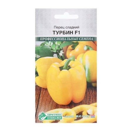 Seeds sweet turbines F1, 5 pcs