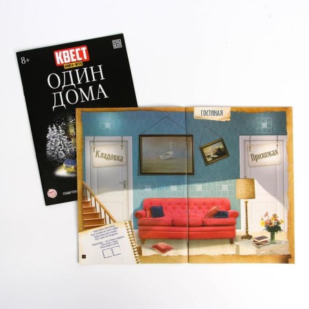 Book-quest "One at home" version 2, 8+-1