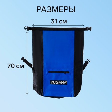 Hermoryukzak Yugana, PVC, waterproof 30 liters, blue-1