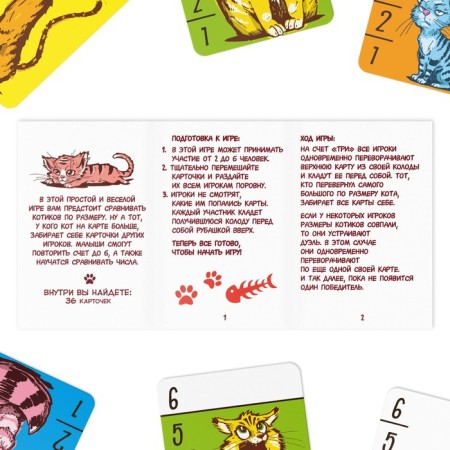 Board game "Whose cat is more?", 36 cards, 5+-2