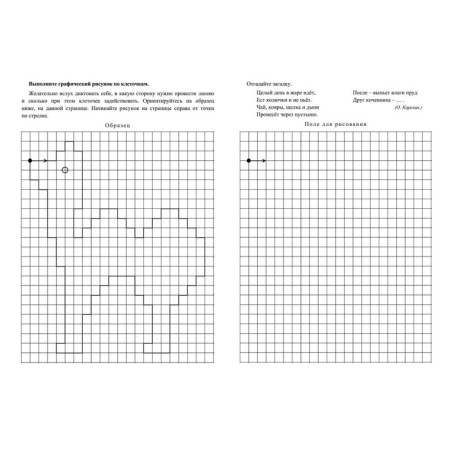 Logical notebook for adults. Issue 7 "Interesting tasks and exercises"-1