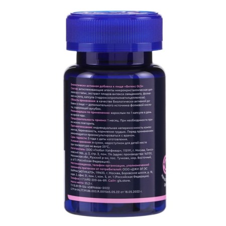 Vitex fruit extract GLS with folic acid, 60 capsules of 320 mg-2