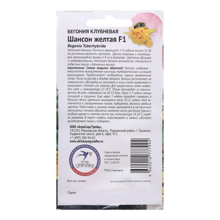 Club Flowers Club "Chanson Yellow F1", 6 pcs-1