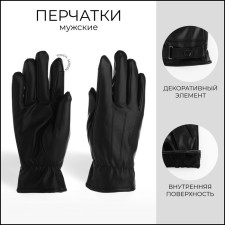 Gloves male, dimensionless, with insulation, black color