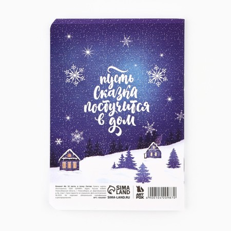 Notepad A6, 32 L, Soft Tach "Dreams come true in the new year"-2