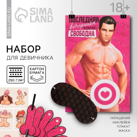 Set for holding the holiday "Mad Brush"