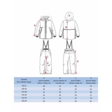 Set for a boy, height 98 cm-6