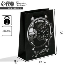 Package Gift Laminated Vertical, Packaging, Male Elegance, ML 23 x 27 x 11.5 cm