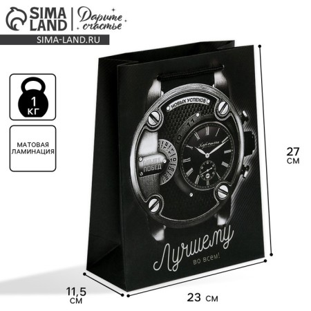 Package Gift Laminated Vertical, Packaging, Male Elegance, ML 23 x 27 x 11.5 cm