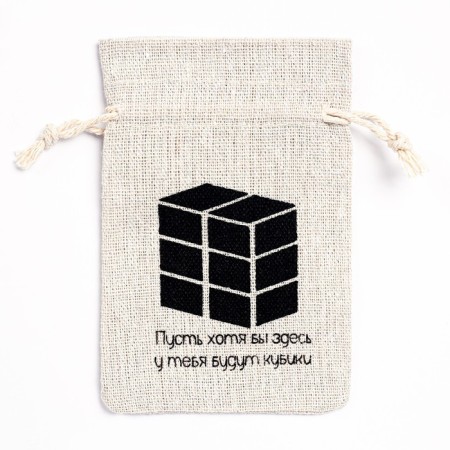 Bag for the dashes "Cubes", 12 x 8 cm-2