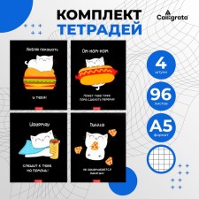 A set of notebooks of 4 pieces, 96 sheets in the Calligrata cage 