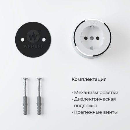 W5871050 socket with Vintage grounding, white matte chrome-2