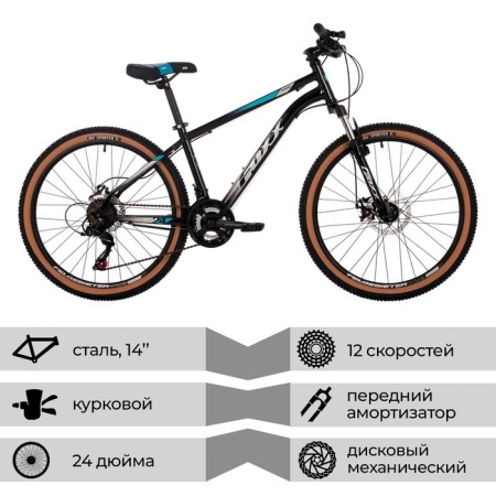 Bicycle 24 "Foxx Caiman, Black Color, p. 14"-1